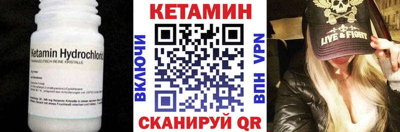 продажа наркотиков  МЕГА ссылка  Кетамин VHQ  Комсомольск-на-Амуре 