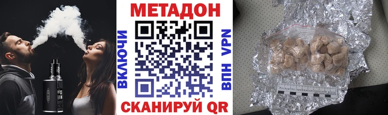 наркотики  Комсомольск-на-Амуре  ОМГ ОМГ   МЕТАДОН мёд 