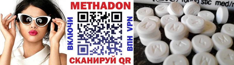 Метадон methadone Комсомольск-на-Амуре